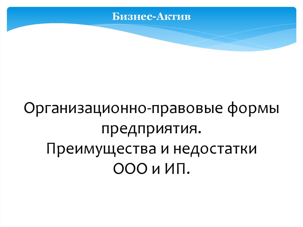 Презентация к ип 10 класс