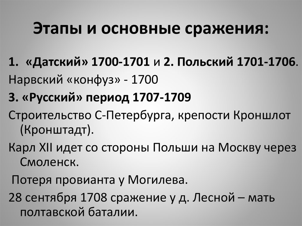 1700 период