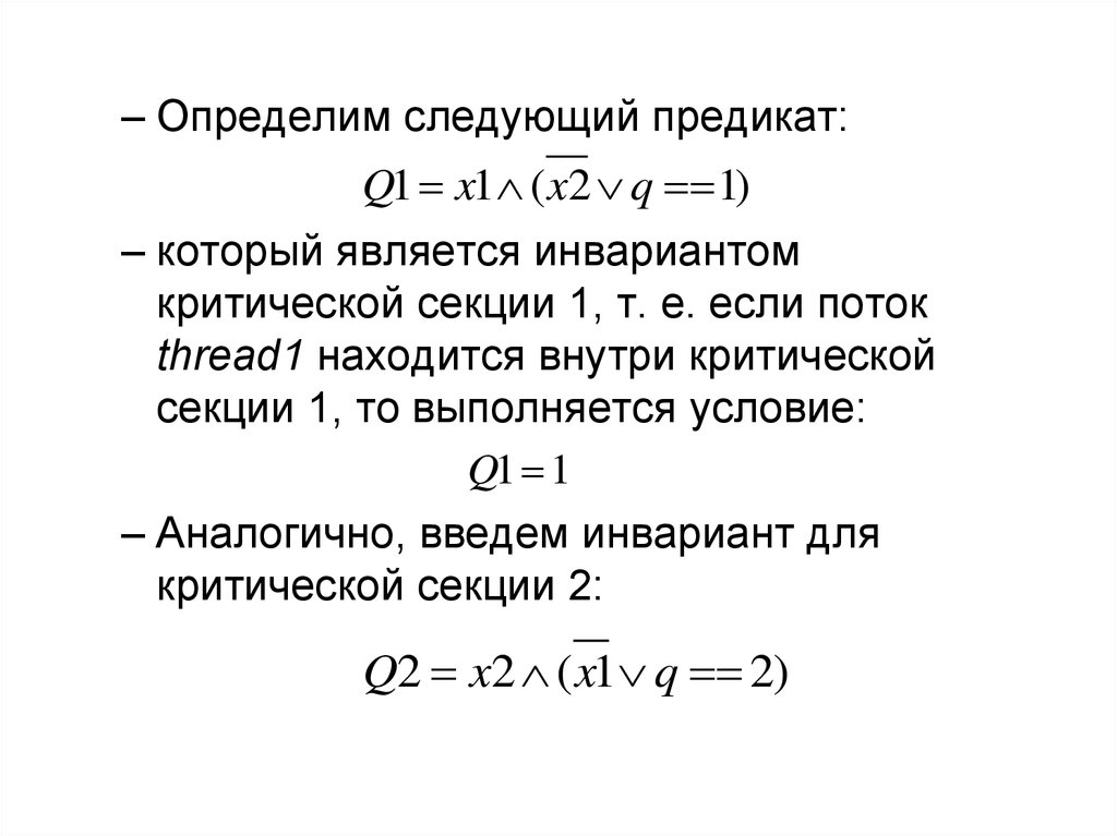 Критические потоки. Инварианты СТО. Определение Кривой по инвариантам. Определение потока. Калибровочный инвариант.