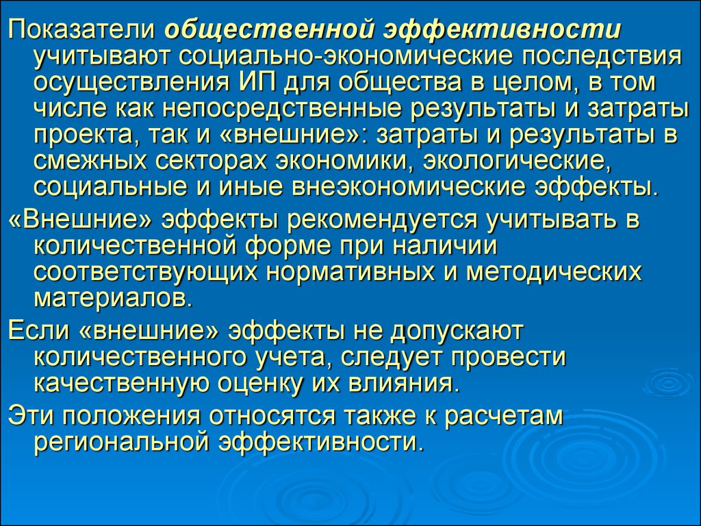 Учитывая социальную значимость аптек на передний план выдвигается