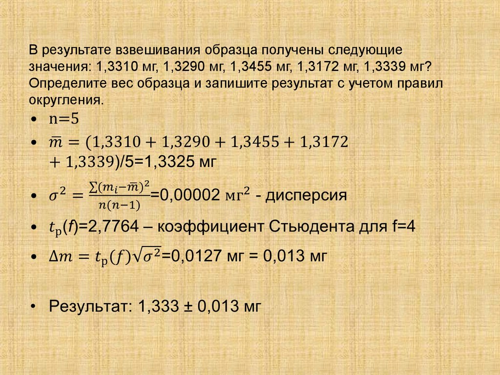 Определите массу большой