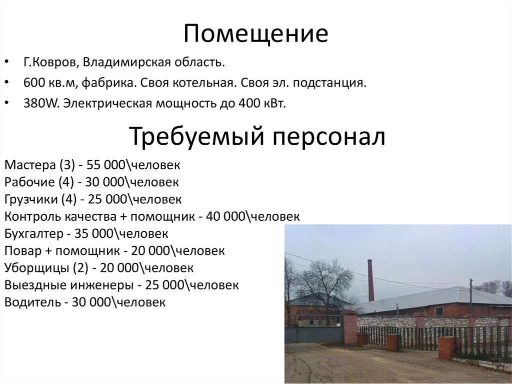 Погода на 10 дней в Коврове Владимирская область. Г ковров Владимирская область адвокаты с отзывами.