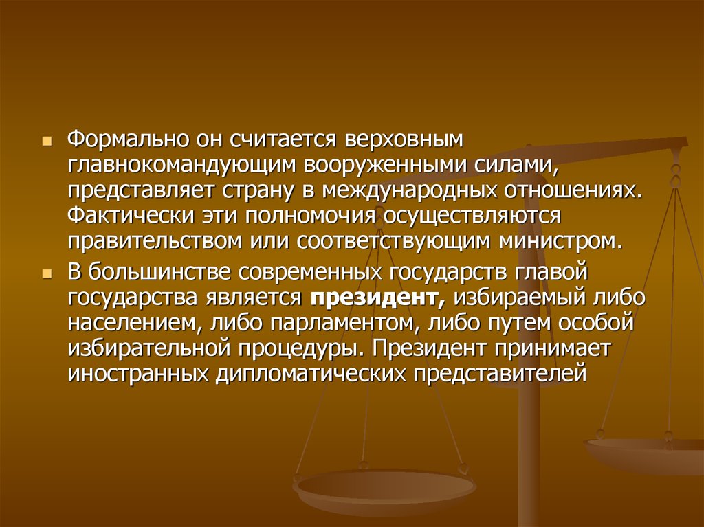 Силами представляющими. Кто представляет страну в международных отношениях. Кто является главой большинства современных государств.