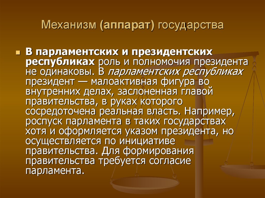 Государственный механизм. Механизм аппарат государства. Принципы механизма государства. Механизм современного государства. Механизм аппарат государства структура.