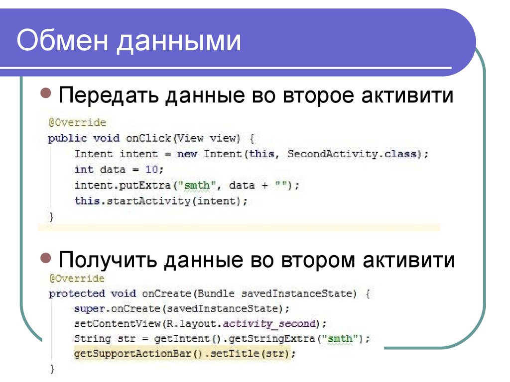 Обмен мм2. Ru day html
