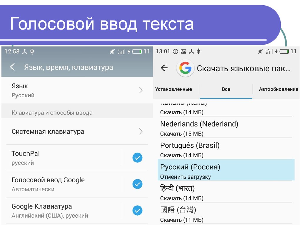 Вокальное слово. Голосовой ввод текста. Голосовой набор текста на компьютере. Отменить голосовой ввод. Голосовой ввод на телефоне.