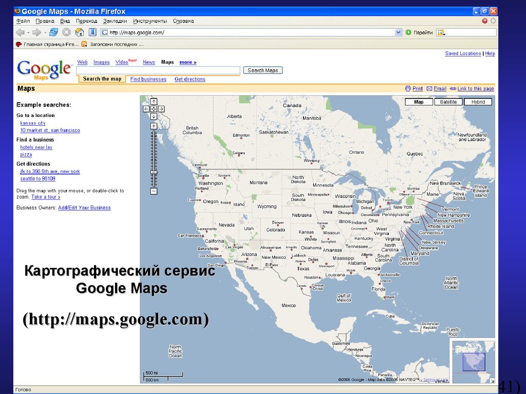 Maps google com. Картографические сервисы. Картографические сервисы интернета. Картографические онлайн сервисы что это такое. Веб картография.