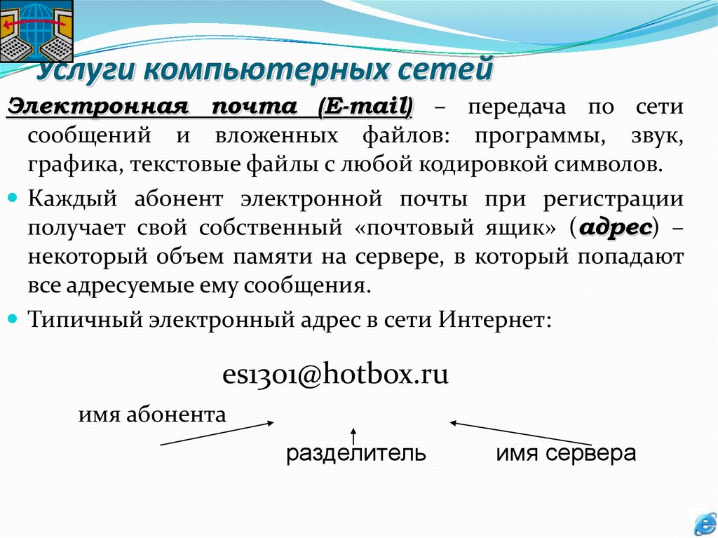 Адрес некоторого документа в сети интернет