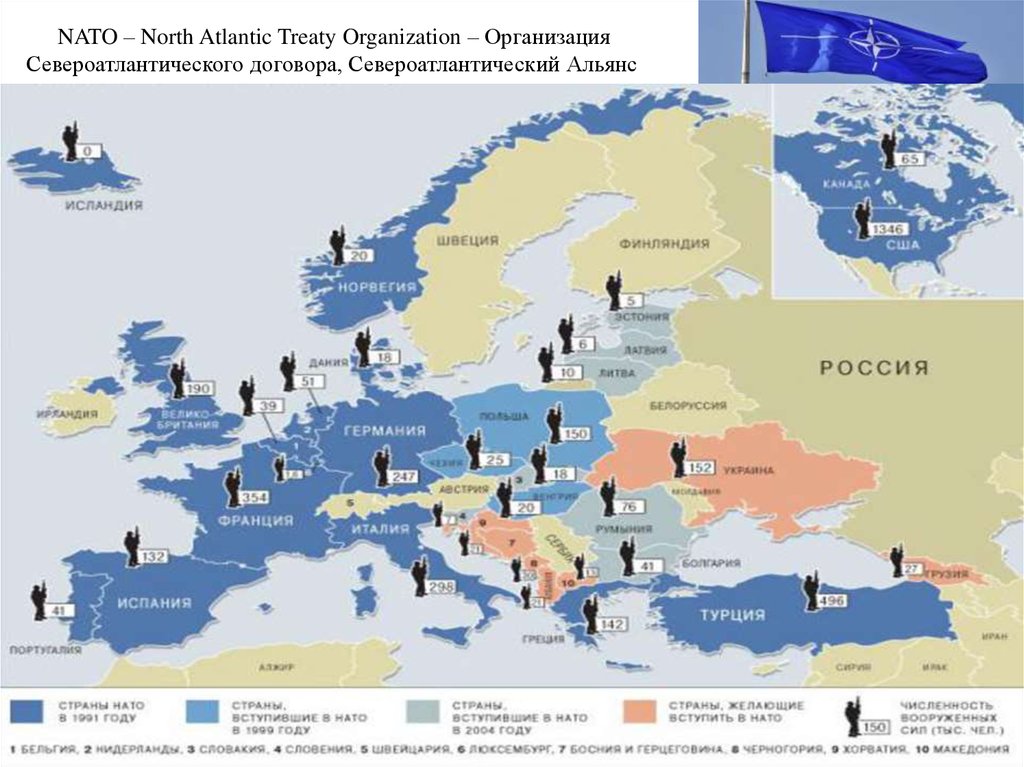 В каком европейской стране находившейся. Страны входящие в блок НАТО на карте. Страны НАТО список на карте. Блок НАТО на карте. Страны входящие в состав НАТО.