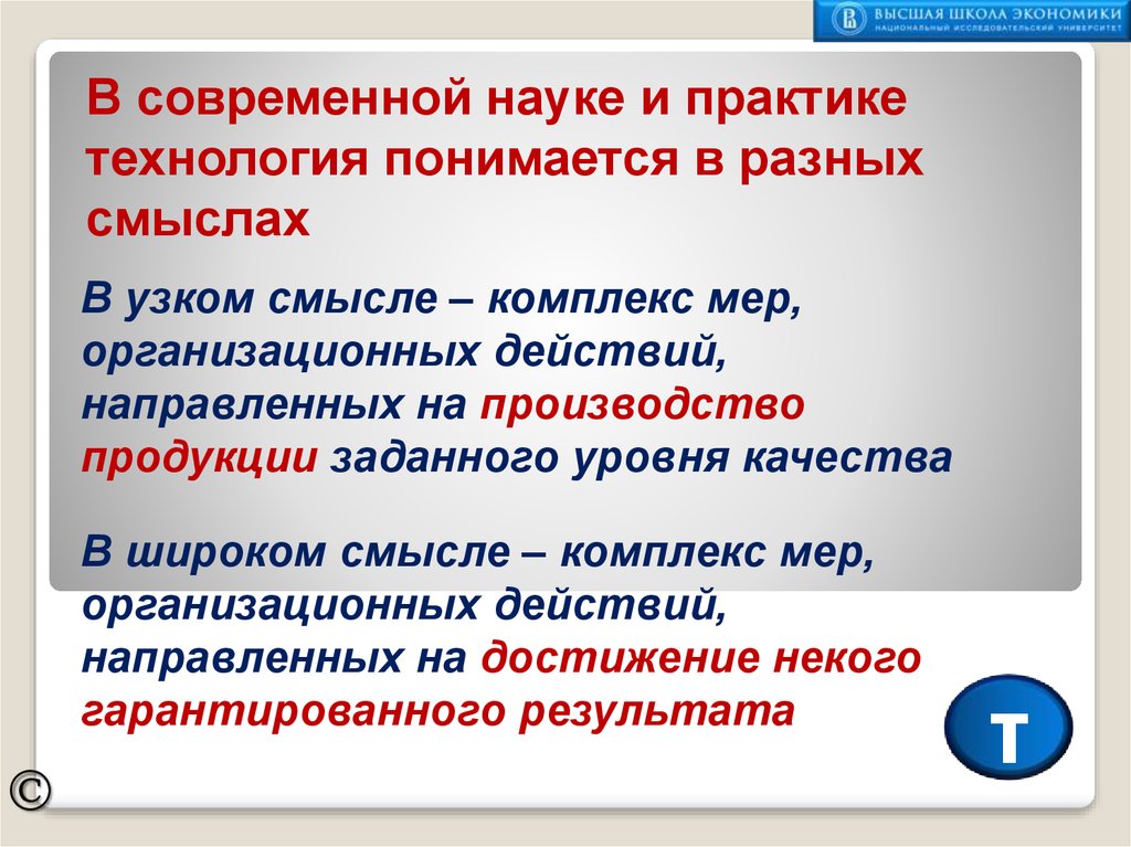 Создание не существовавших ранее конструкций или технологий подразумевает проект