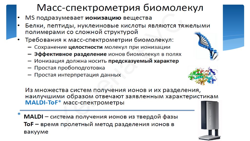 Клиническая микробиология презентация