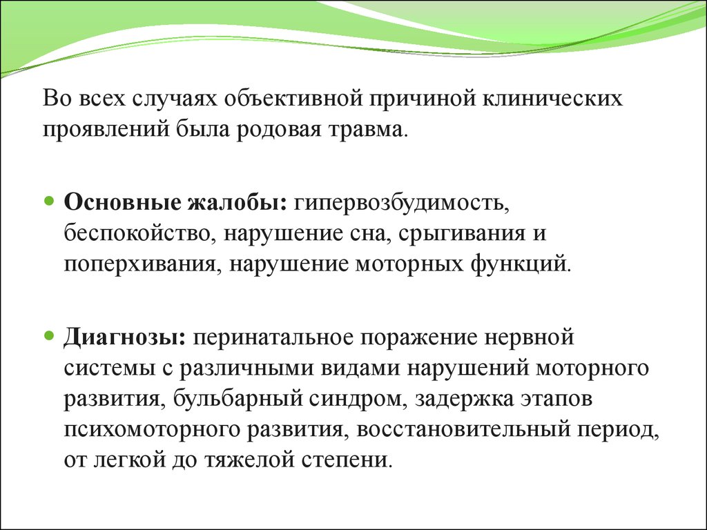 Легкий период. Функции диагноза в медицине. Поперхивания у ребенка причины. Поперхивания это в неврологии. Поперхивания от невроза.