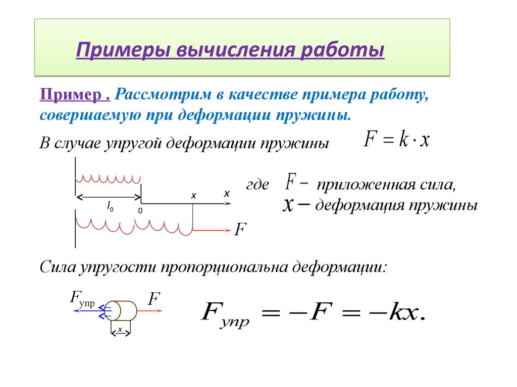 Кинетическая энергия частицы w