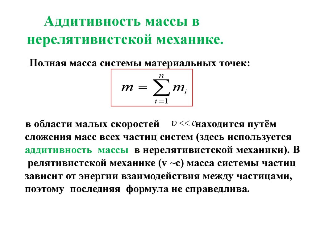 Работа материальной точки