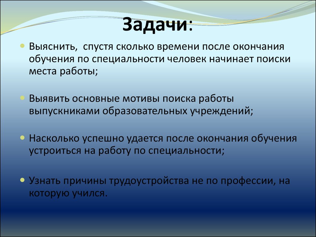 После окончания обучения. Какая специализация после окончания ФРЯИЛ.