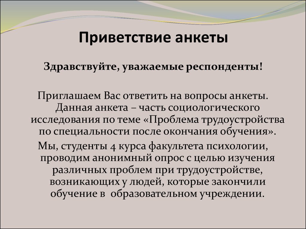 Что такое вступительное слово в проекте