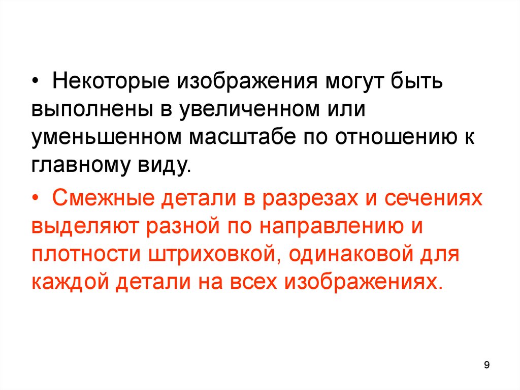 Смежные детали. Что в себя включает комплект на сборочную единицу.