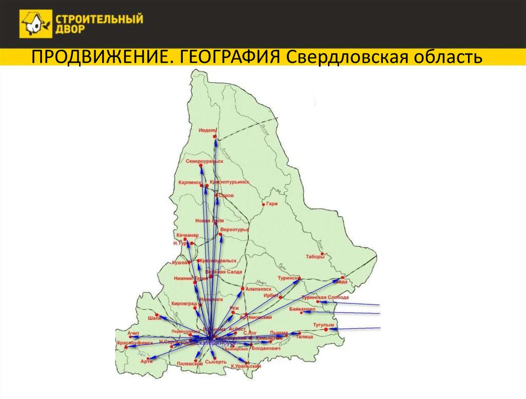 Географическая карта свердловской области