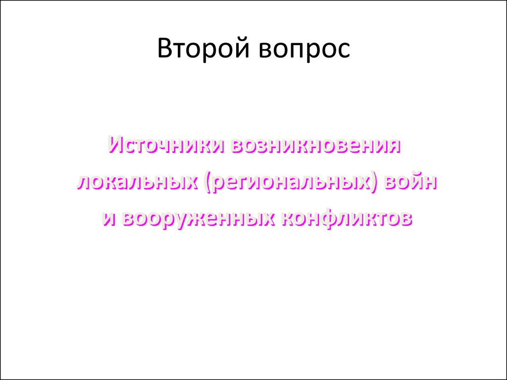 По второму вопросу