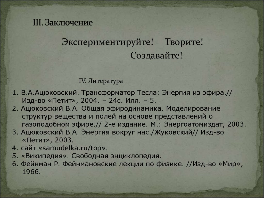 3 заключение петербургского договора. Заключение списков.