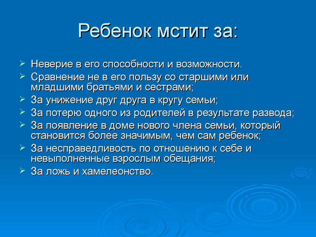 Дети должны слушаться. Ребенок должен слушается. Почему дети должны слушаться родителей. Дети не слушаются причины. Если ребенок не слушается.