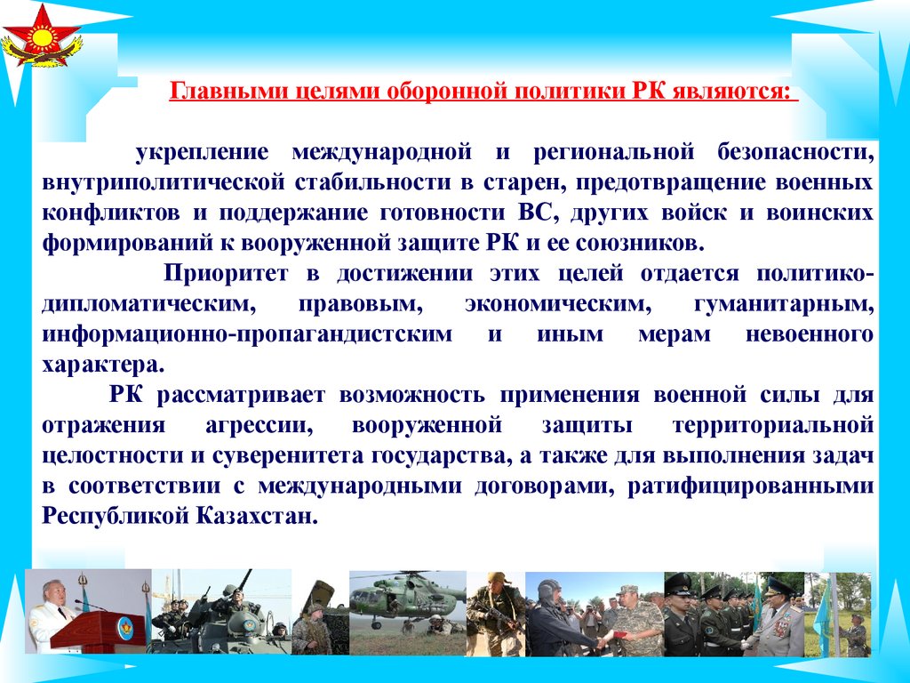 Характеристика военных конфликтов