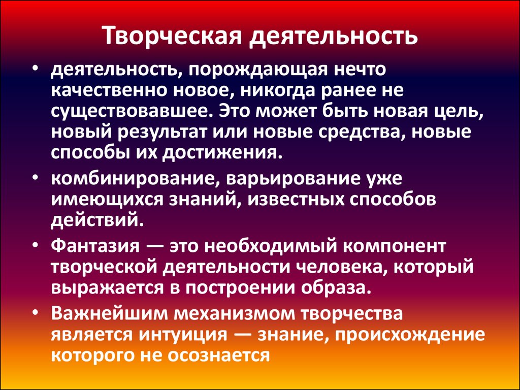 Неявно сформулированная цель проекта порождает первичный мотив к деятельности потому что