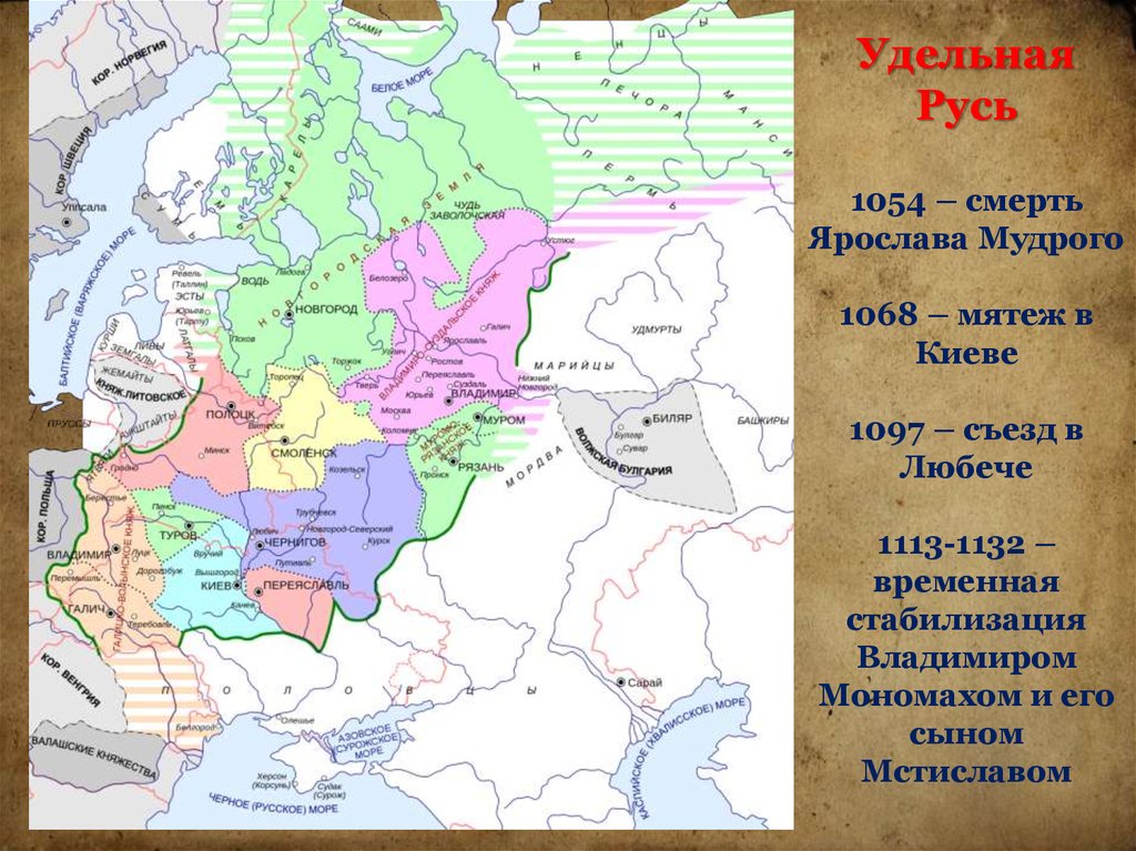 Карта древней руси при ярославе мудром