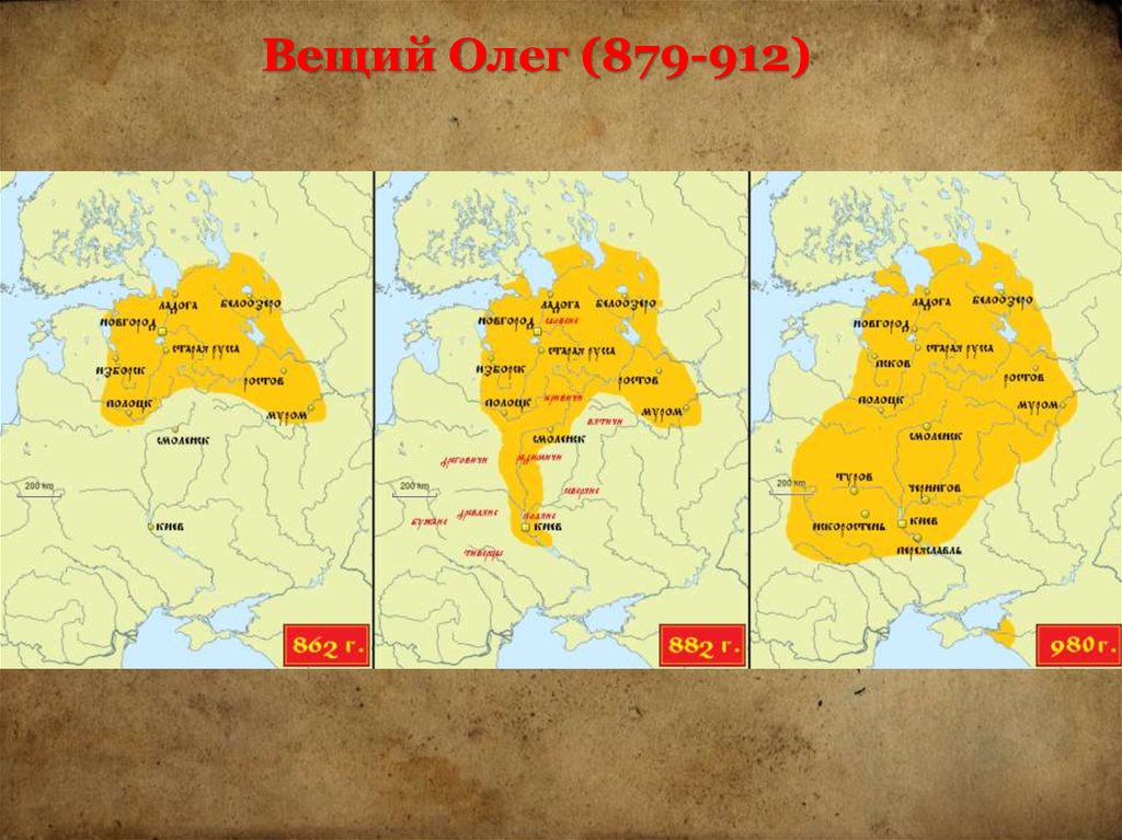 Карта походов олега вещего