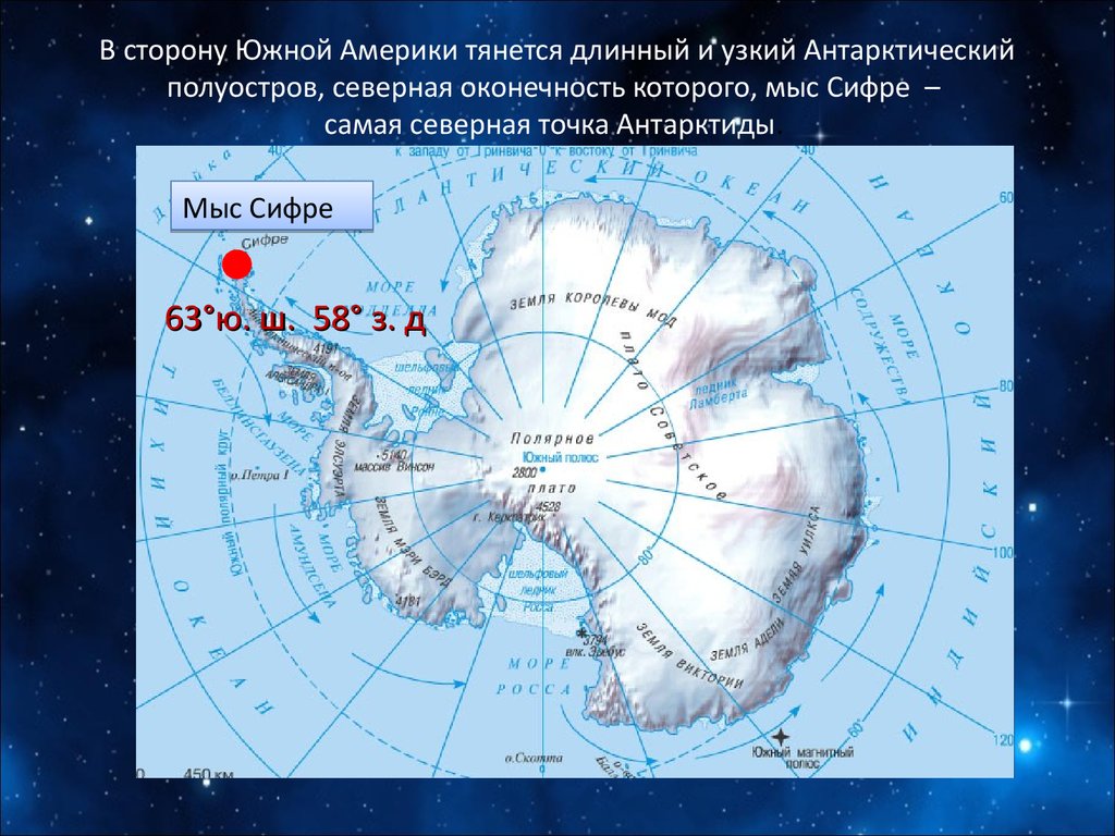 Крайняя точка антарктиды на карте. Мыс Сифре на карте Антарктиды. Мыс Сифре Антарктида. Координаты мыса Сифре Антарктида. Крайняя Северная точка Антарктиды на карте.