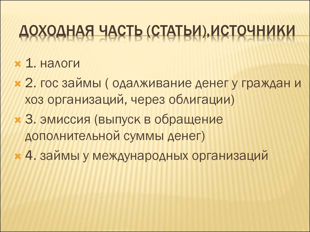 Ст источник