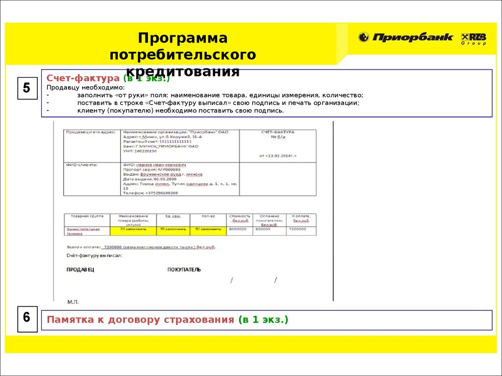 Приорбанк яркая карта условия