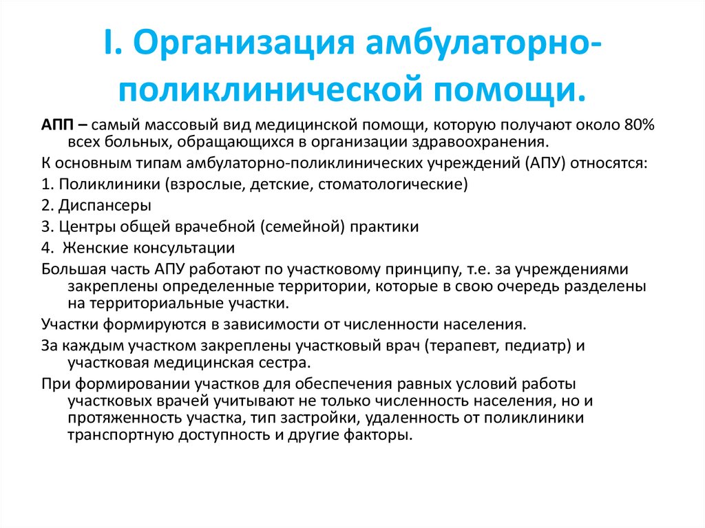 Образец работы на категорию медсестры участковой