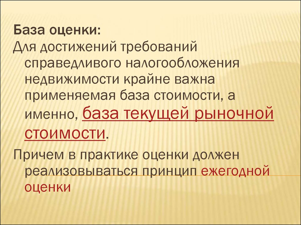 База оценщиков