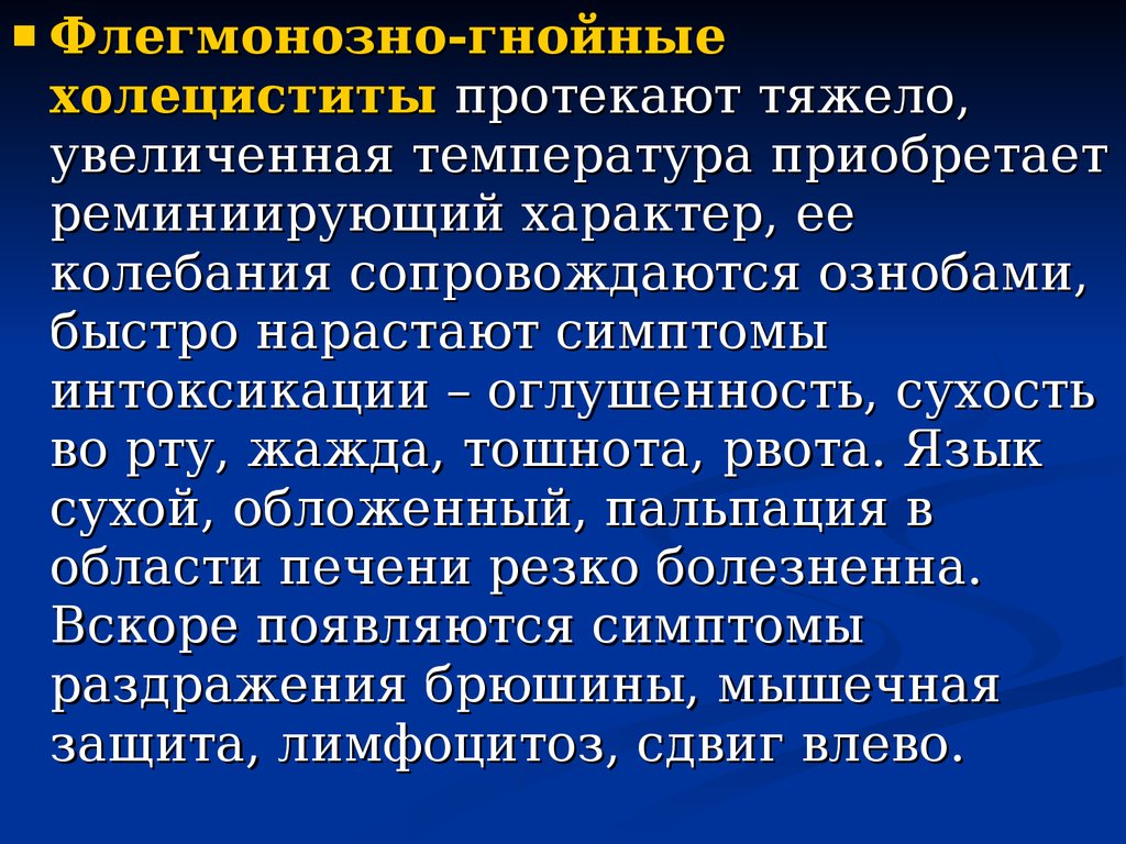 Основы семиотики заболеваний