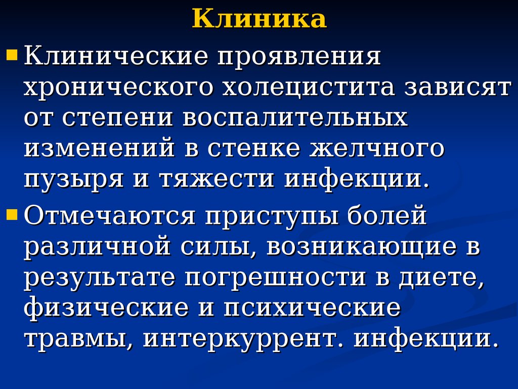 Семиотика урологических заболеваний презентация