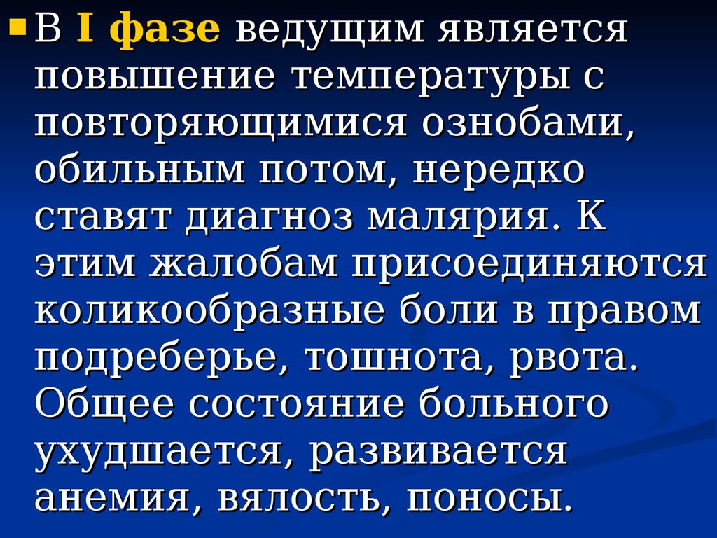 Семиотика и симптоматология урологических заболеваний презентация