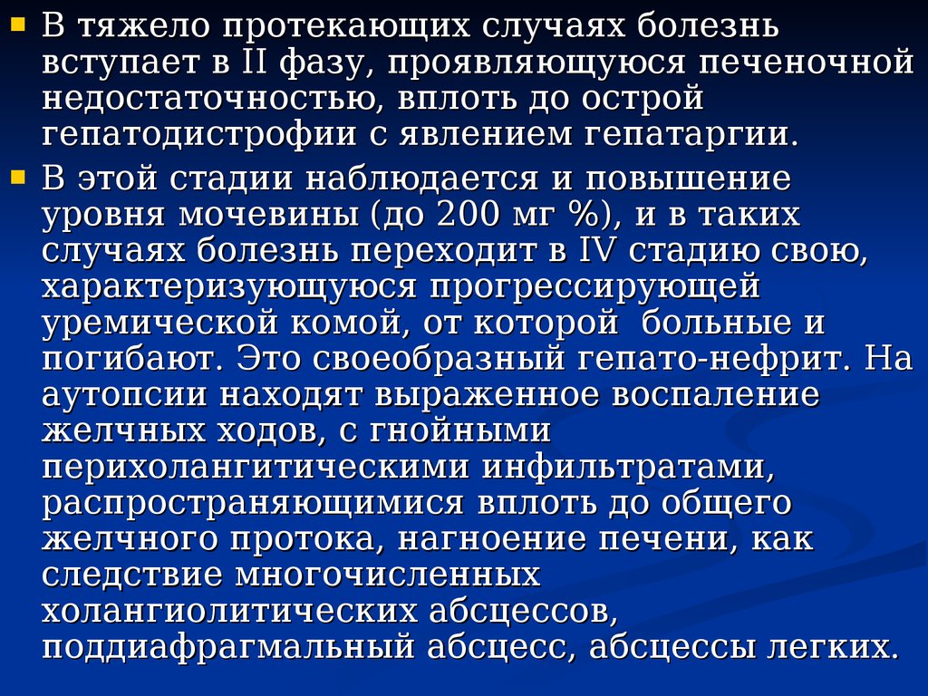 Семиотика и симптоматология урологических заболеваний презентация