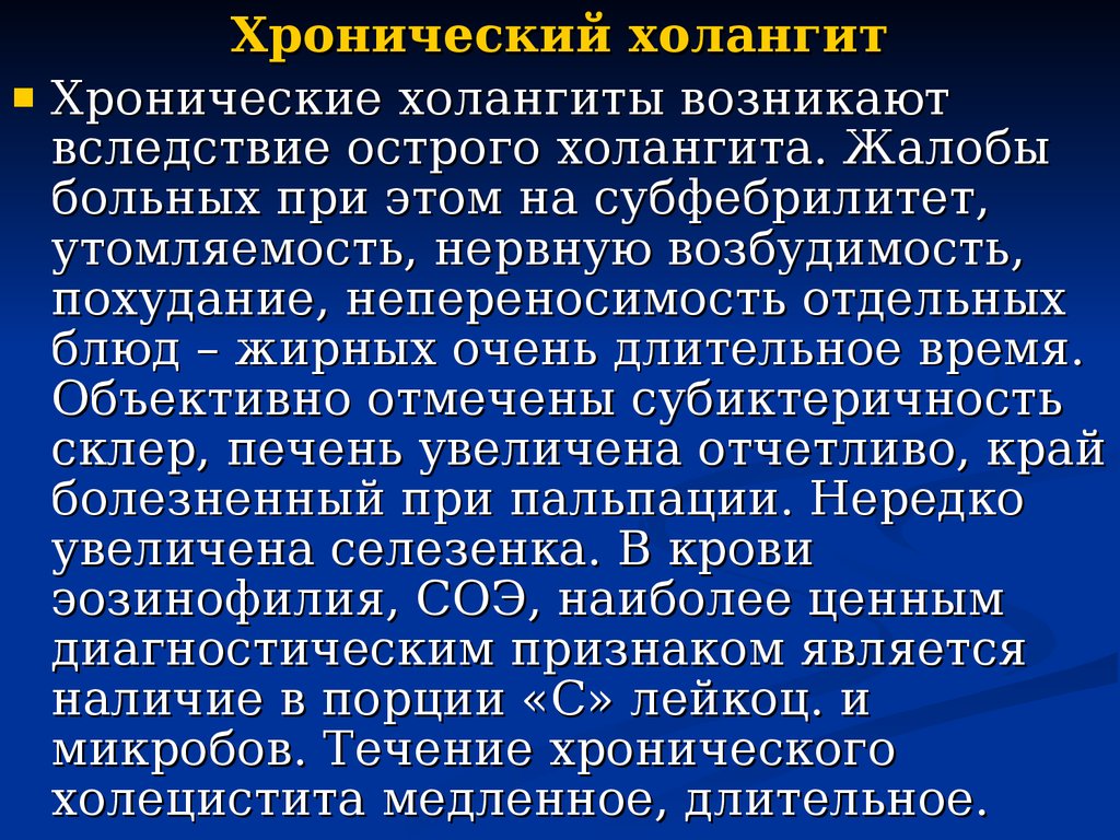 Основы семиотики заболеваний