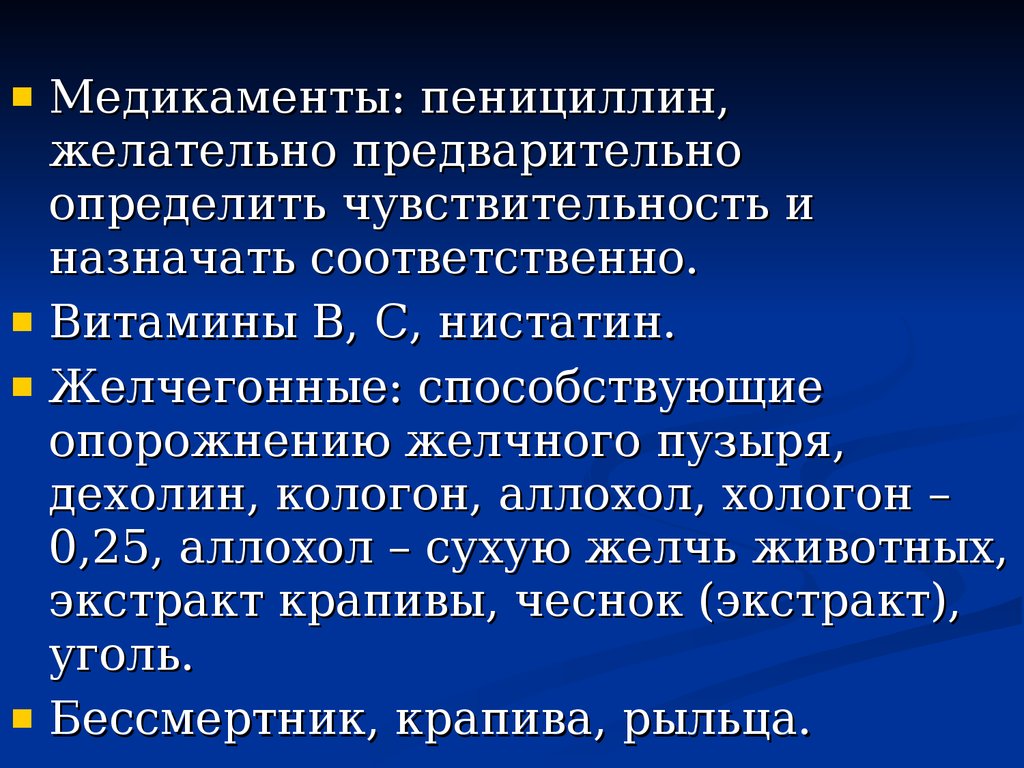 Семиотика и симптоматология урологических заболеваний презентация