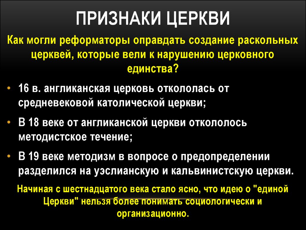 Один из обрядов признаваемый кальвинистской церковью