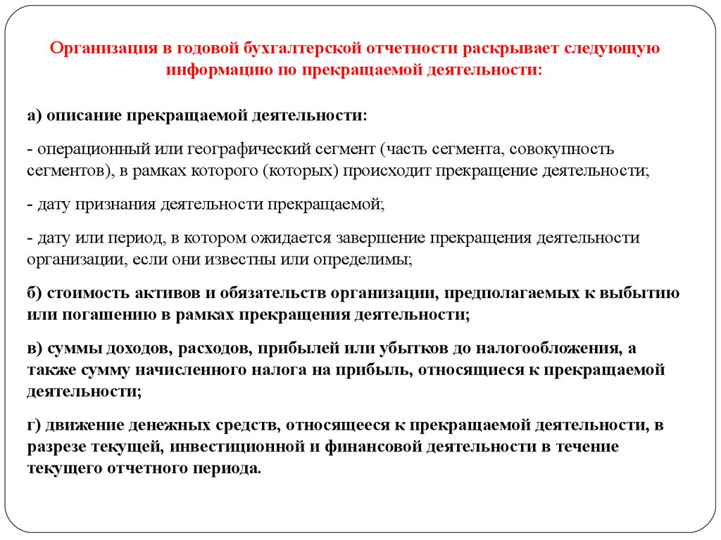 Годовой бухгалтерской. Функции судебной бухгалтерии. Система нормативных источников судебной бухгалтерии схема. Основные документы используемые в судебной бухгалтерии. Перестань характеристика.