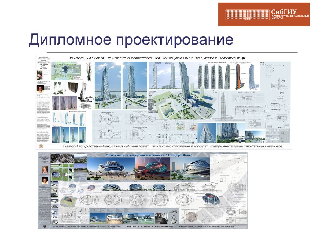 Из каких частей состоит дипломный проект