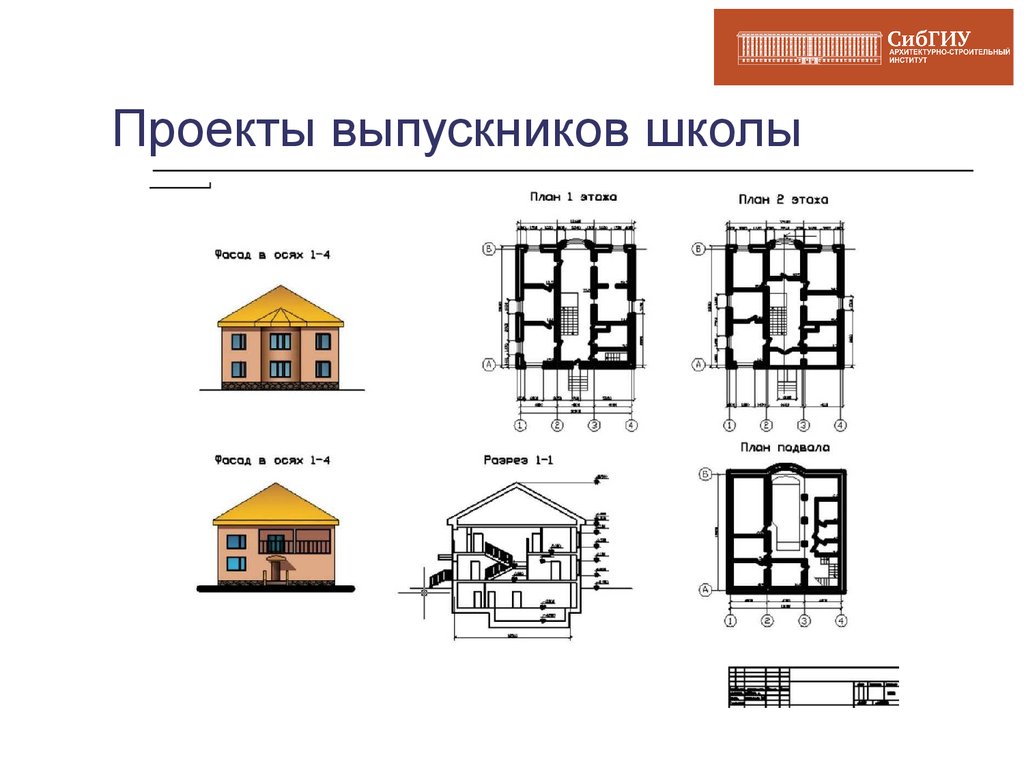 Проекты для выпускников