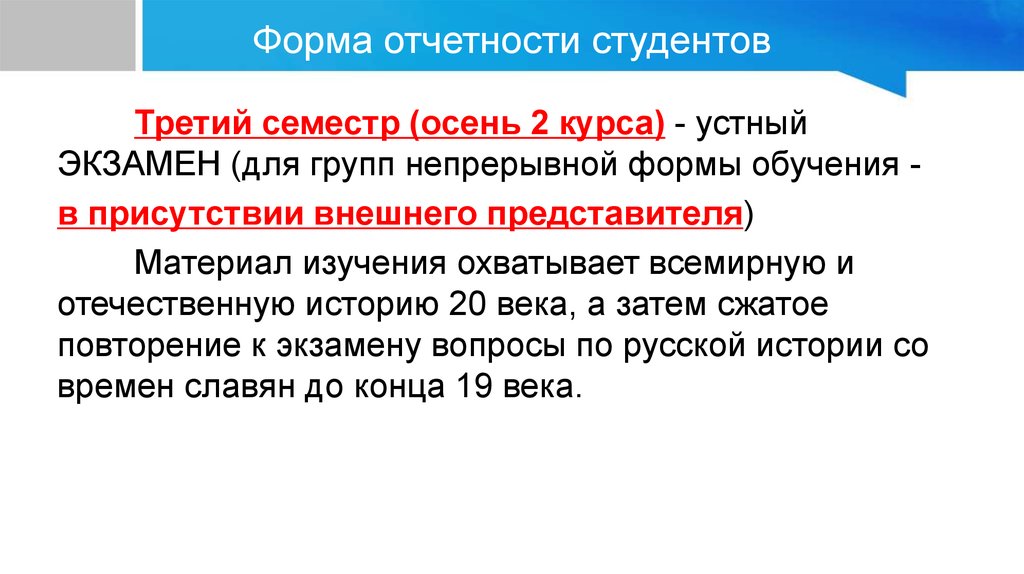 Адаптационные дисциплины в учебном плане спо