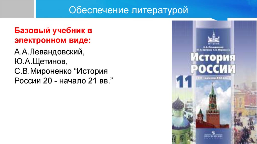 Адаптационные дисциплины в учебном плане спо