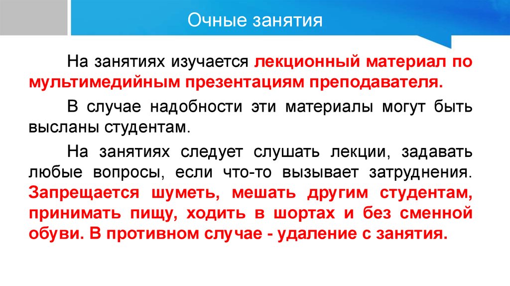 Адаптационные дисциплины в учебном плане спо