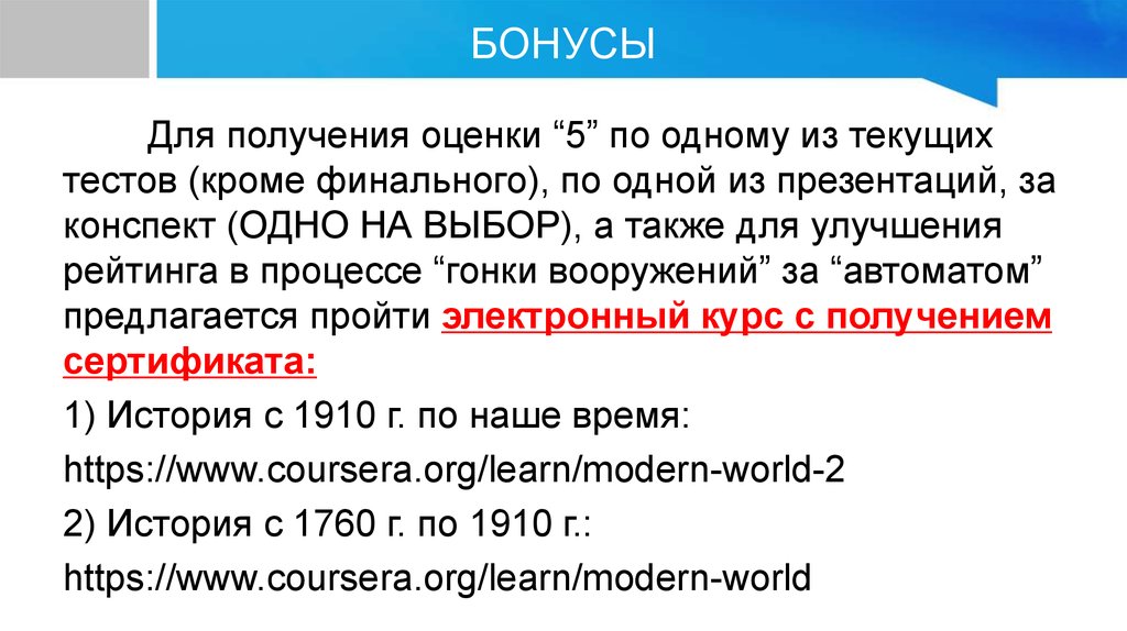 Адаптационные дисциплины в учебном плане спо