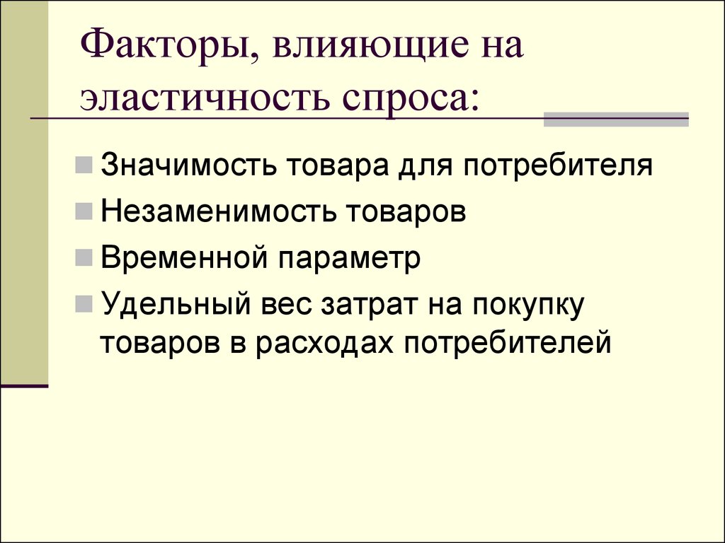 Товар значения