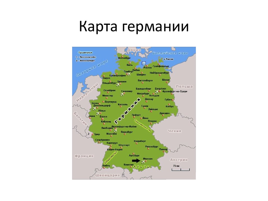 Карта германии с городами на русском крупно